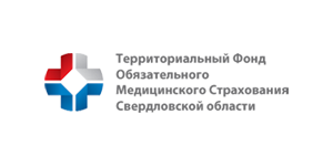 Территориальный фонд обязательного медицинского страхования Свердловской области